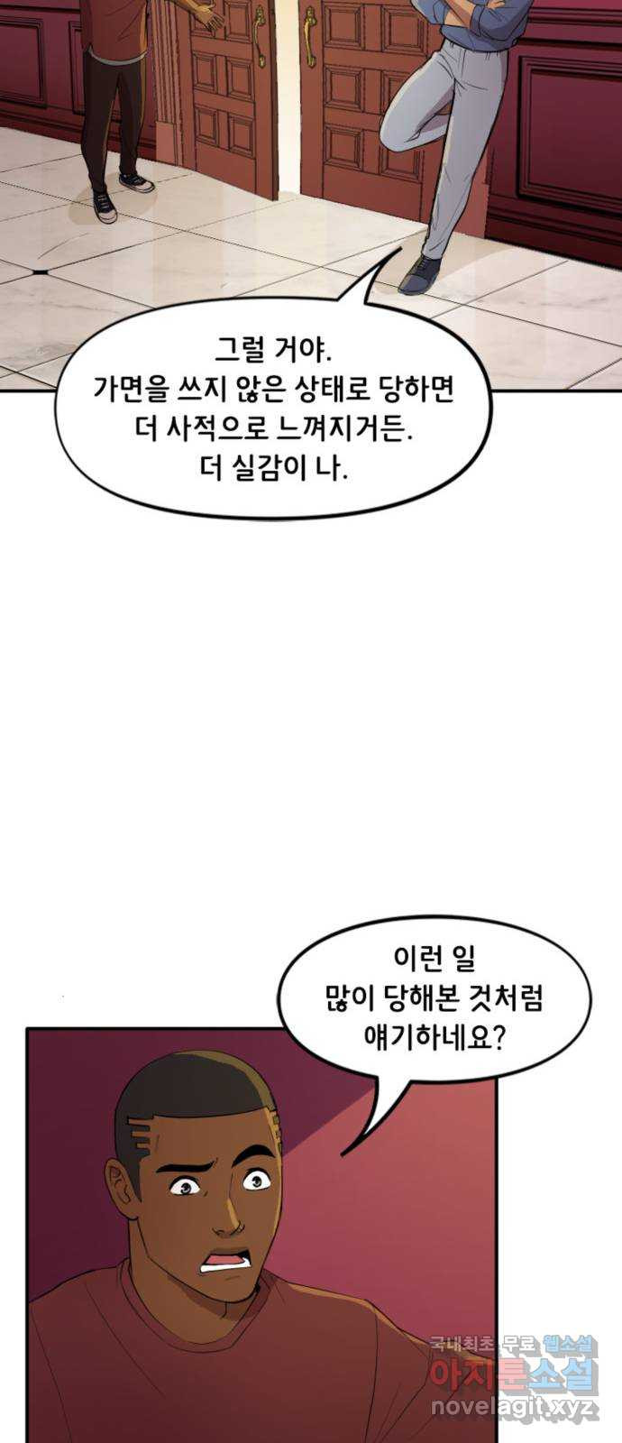 배트맨: 웨인 패밀리 어드벤처 99화 : 납치 상담소 - 웹툰 이미지 8