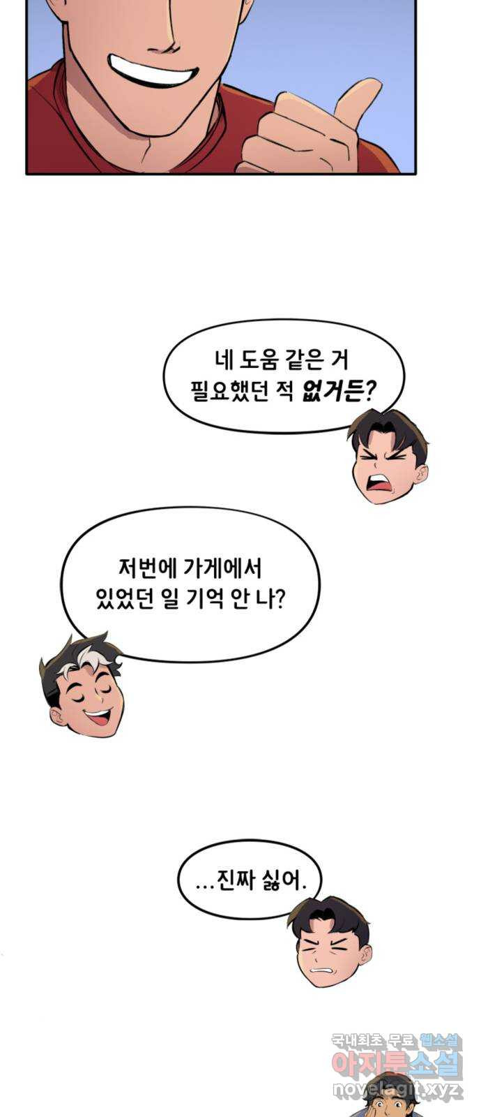 배트맨: 웨인 패밀리 어드벤처 99화 : 납치 상담소 - 웹툰 이미지 17