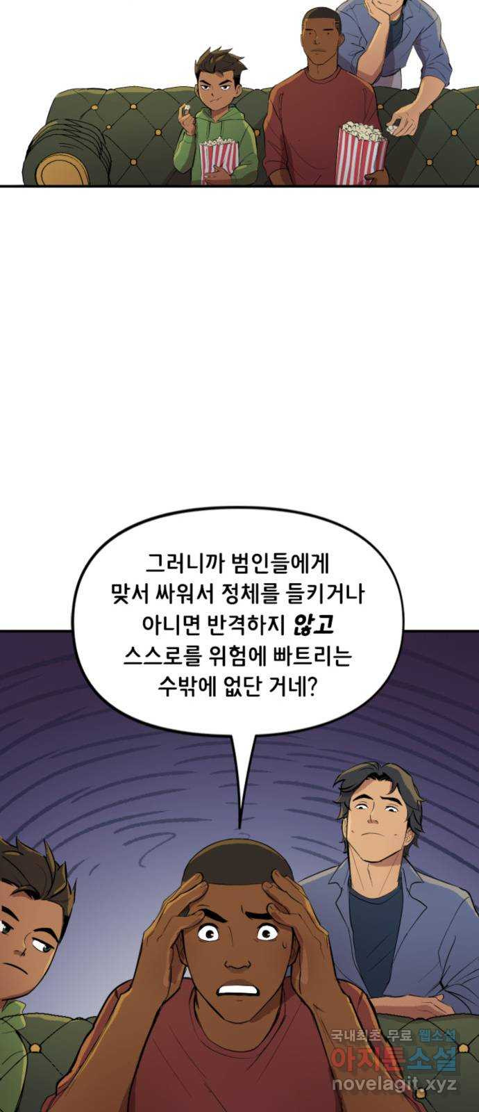 배트맨: 웨인 패밀리 어드벤처 99화 : 납치 상담소 - 웹툰 이미지 18