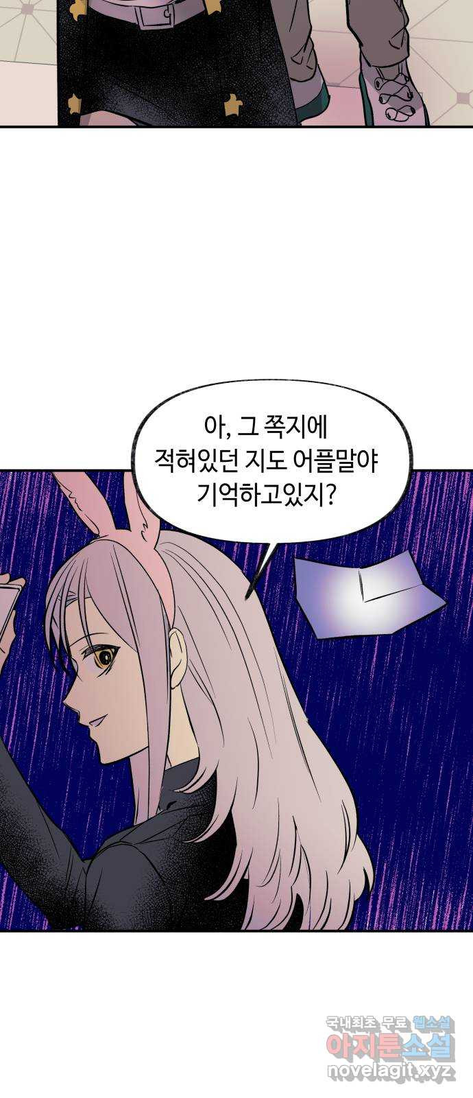 보물과 괴물의 도시 3부 18화 일주일 - 웹툰 이미지 12