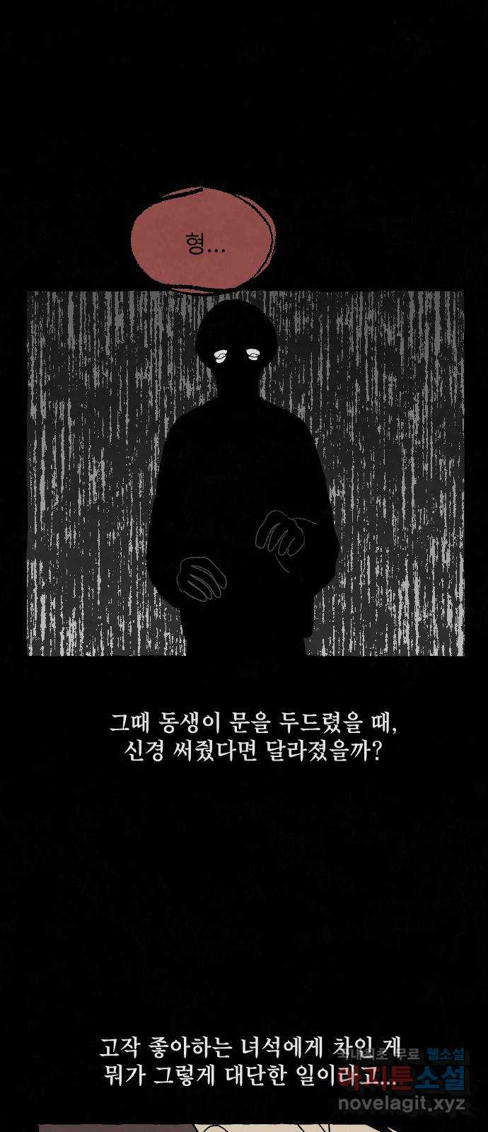 아인슈페너 74화 - 웹툰 이미지 23