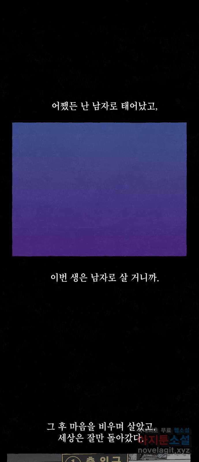 아인슈페너 74화 - 웹툰 이미지 28