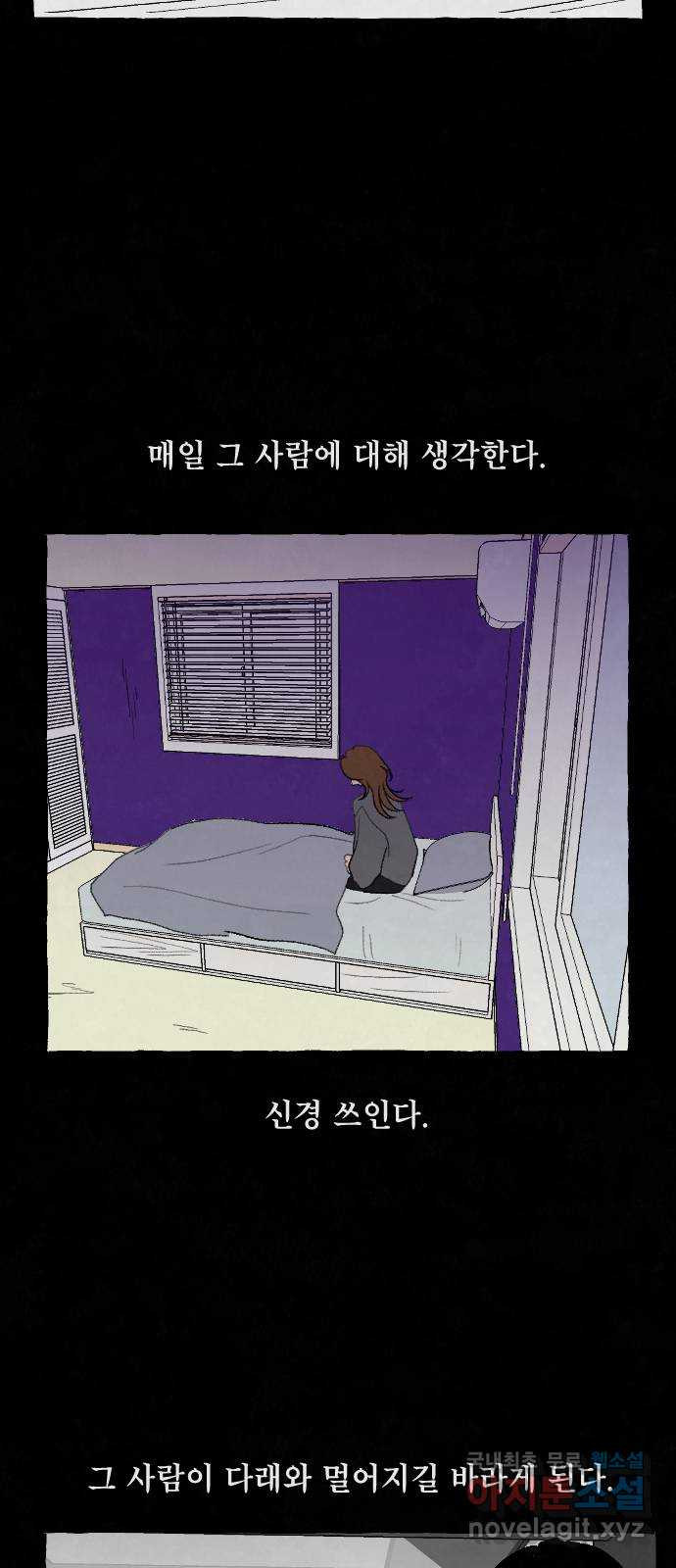 아인슈페너 74화 - 웹툰 이미지 55