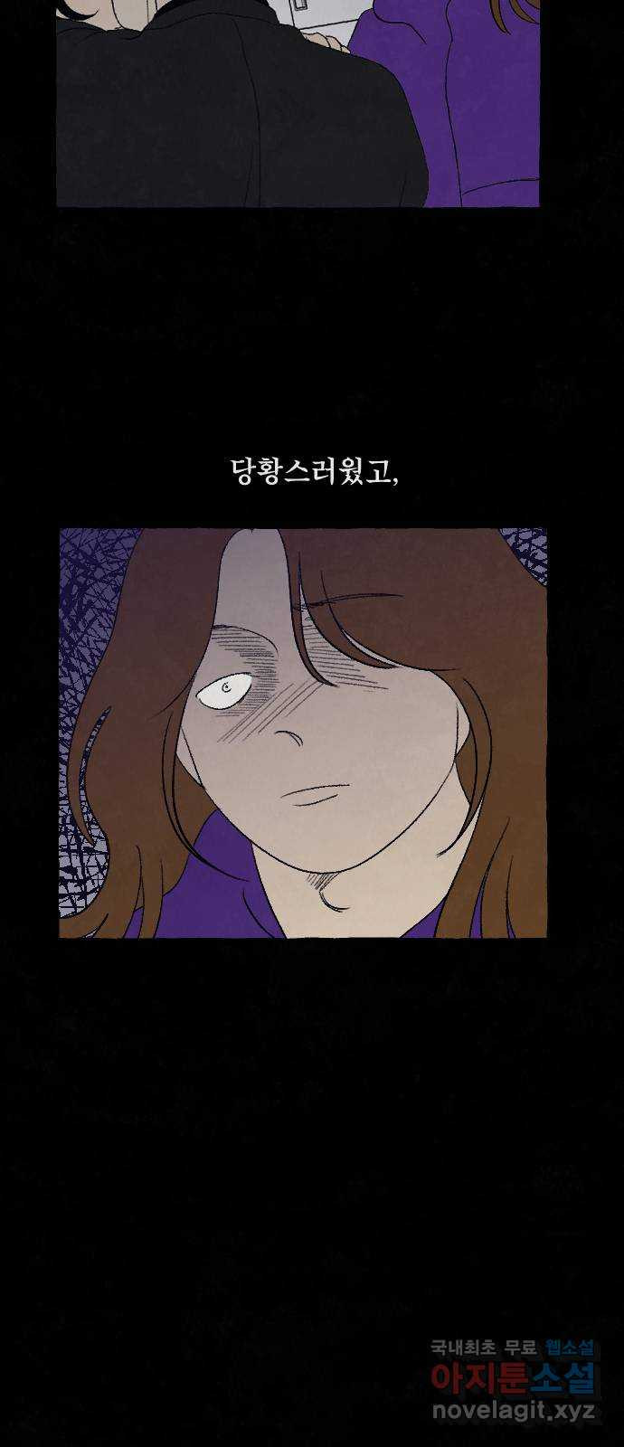 아인슈페너 74화 - 웹툰 이미지 58