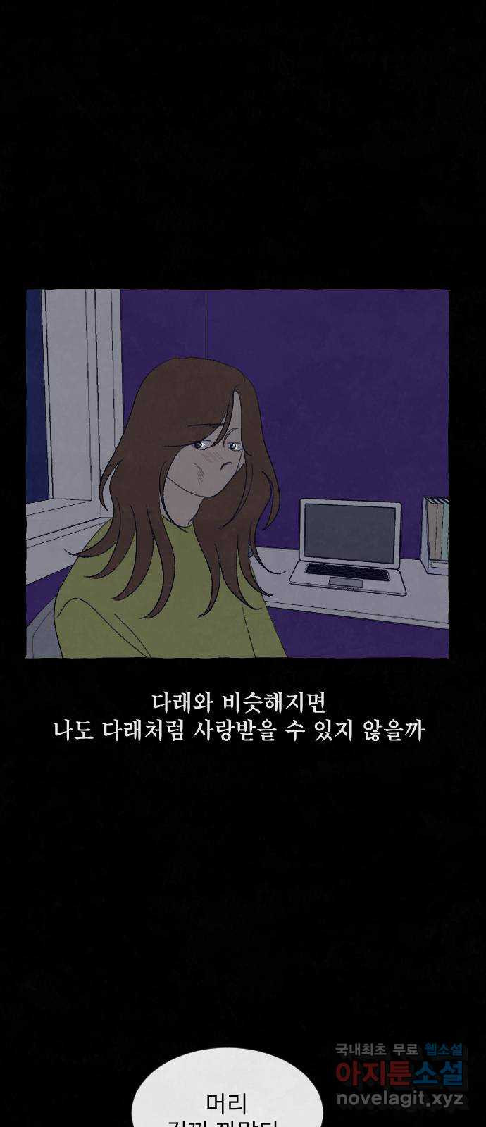 아인슈페너 74화 - 웹툰 이미지 63