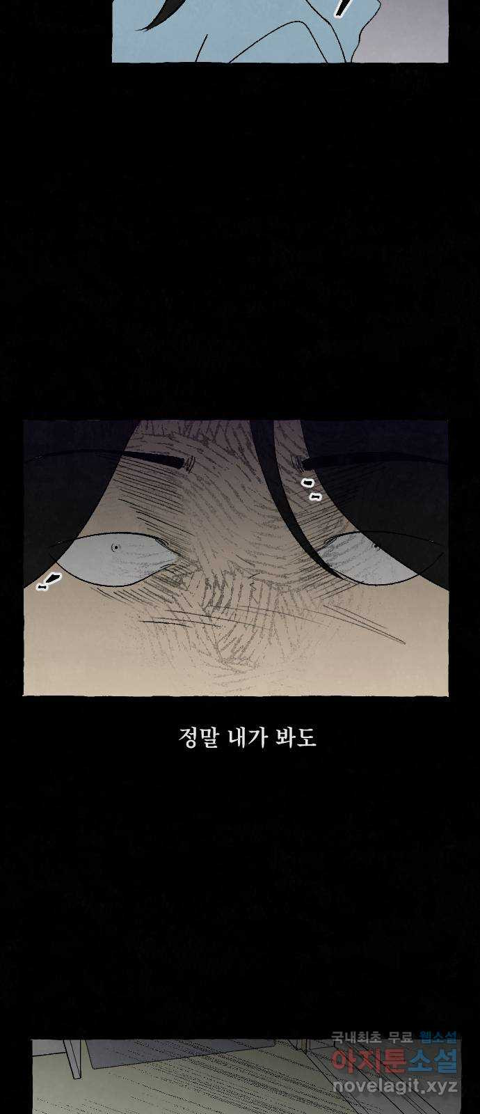 아인슈페너 74화 - 웹툰 이미지 65