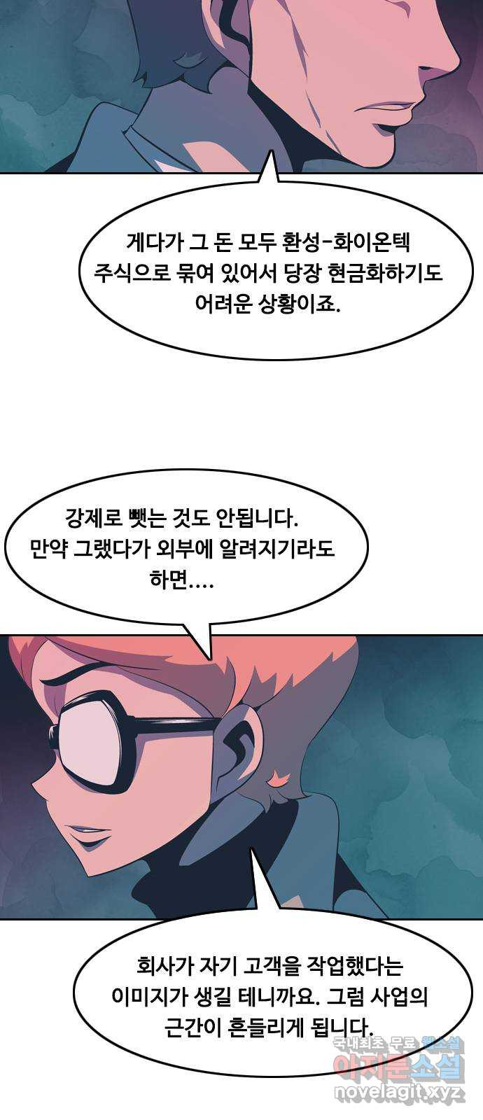 아빠같은 남자 122화 연극이 끝나고 난 뒤... (2) - 웹툰 이미지 19