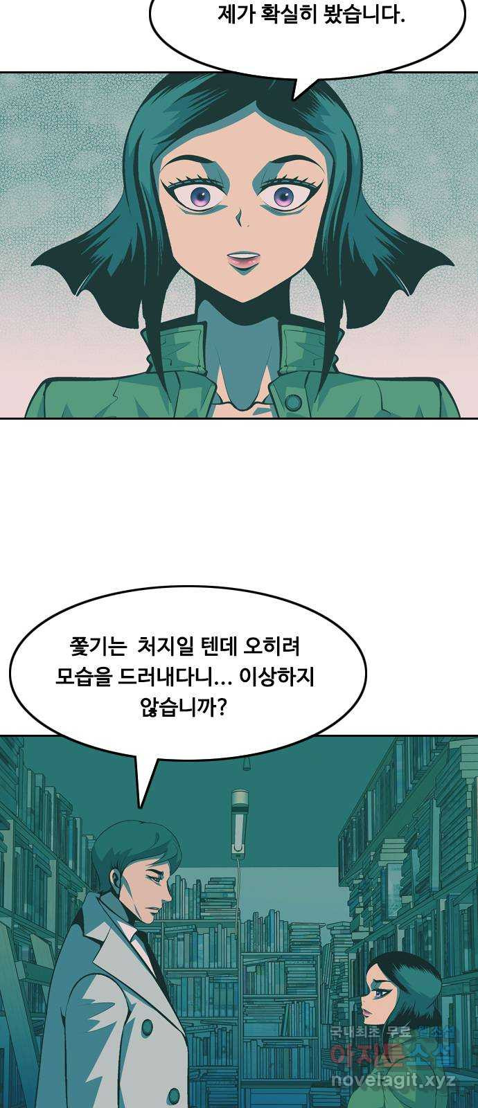 아빠같은 남자 122화 연극이 끝나고 난 뒤... (2) - 웹툰 이미지 22