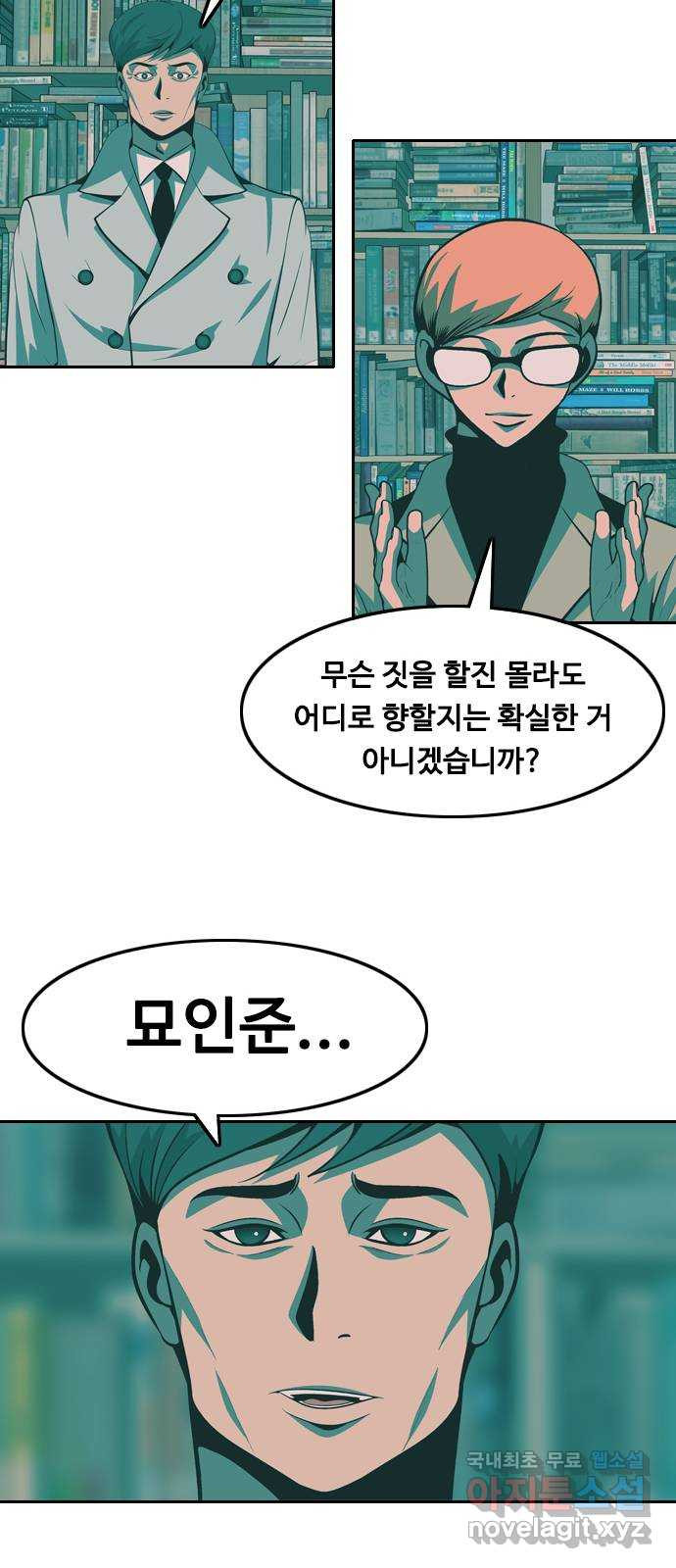 아빠같은 남자 122화 연극이 끝나고 난 뒤... (2) - 웹툰 이미지 25