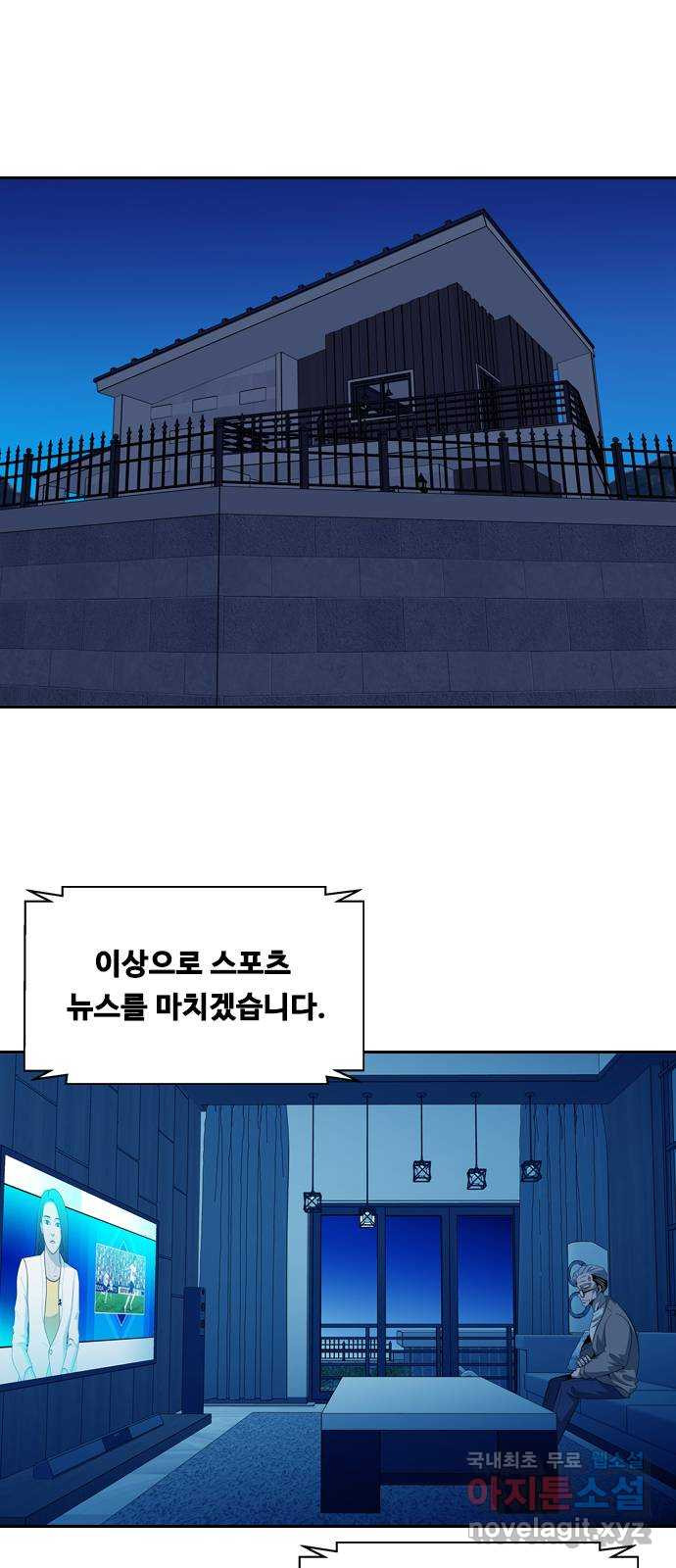 아빠같은 남자 122화 연극이 끝나고 난 뒤... (2) - 웹툰 이미지 32