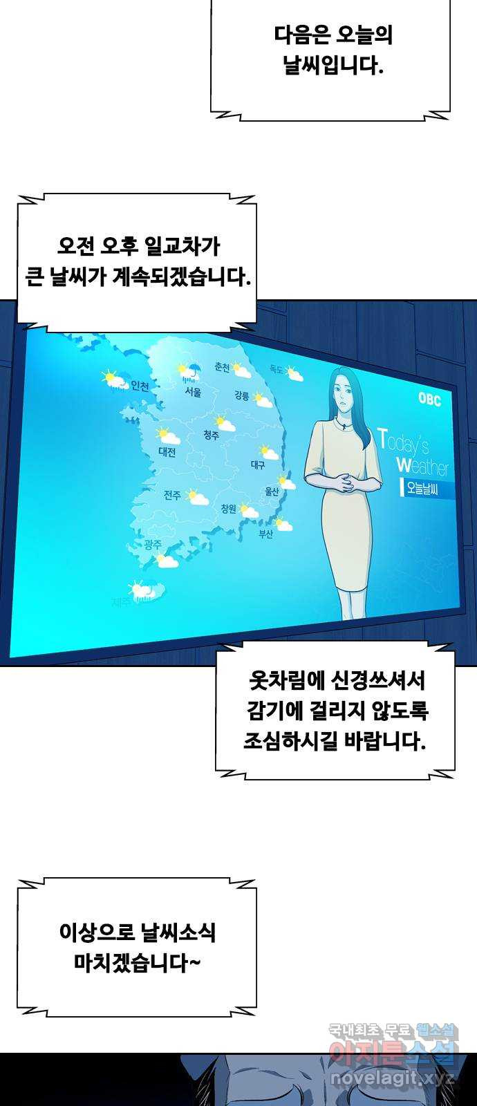 아빠같은 남자 122화 연극이 끝나고 난 뒤... (2) - 웹툰 이미지 33