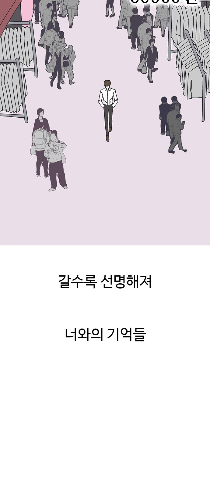 ㅋㅋ단편.zip 21화 구남친 - 백연발 작가 - 웹툰 이미지 66