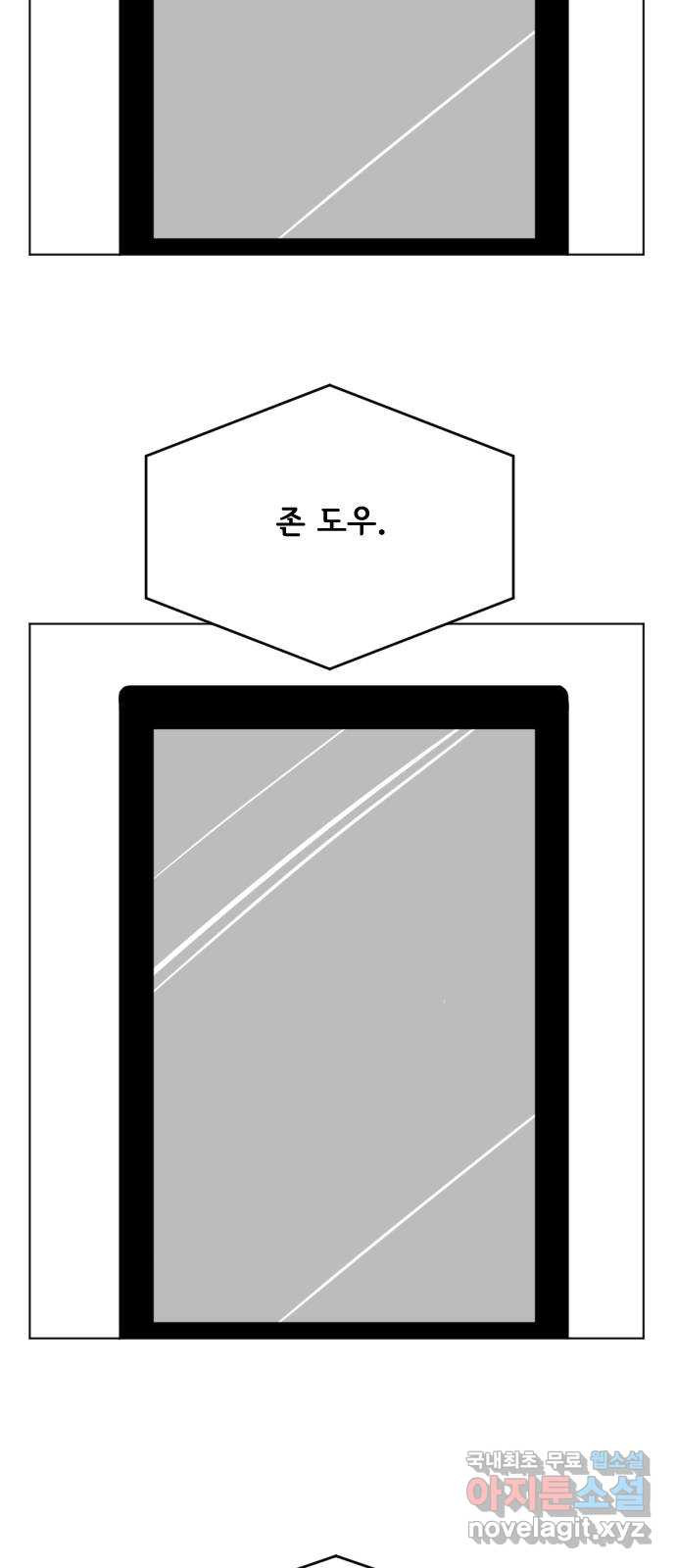 다빗 - 케찰코아틀 40화 - 웹툰 이미지 26