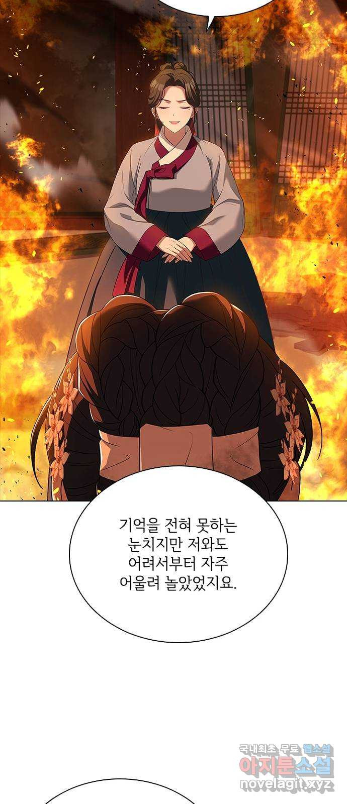 해시의 신루 80화 : 어딜 가시나 - 웹툰 이미지 40