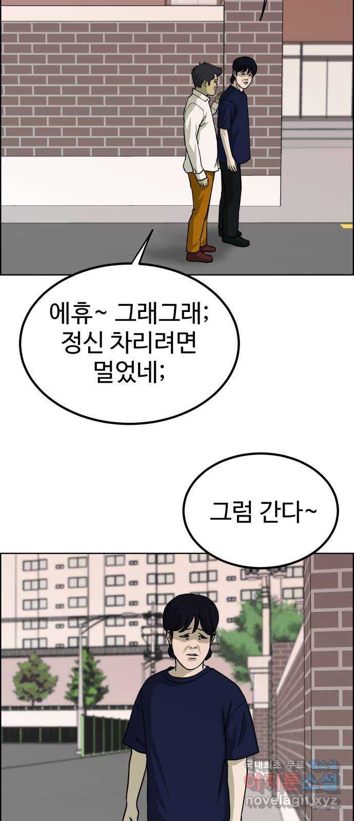 불쌍해야 하는 남자 35화 - 웹툰 이미지 18