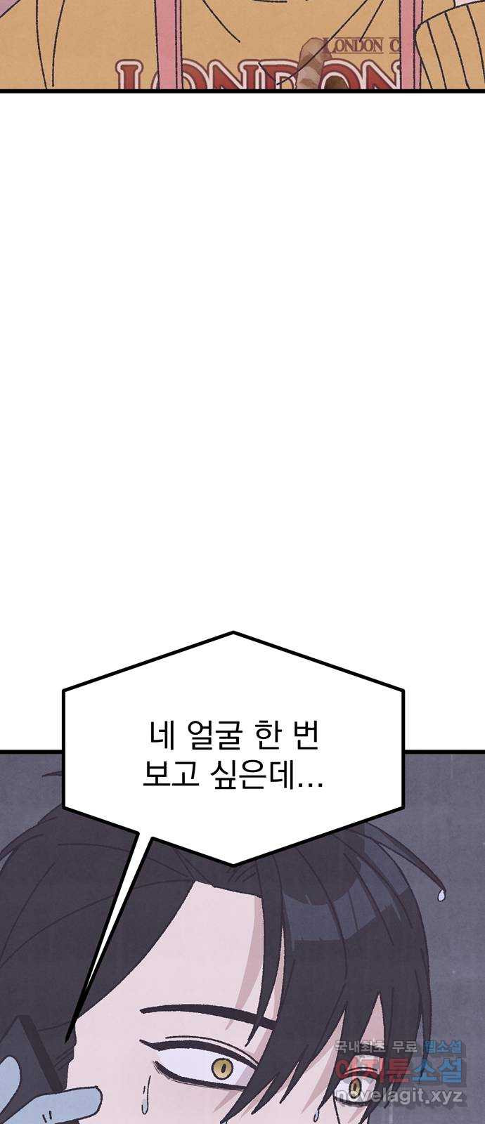 썩은 핑크의 법칙 30화 - 웹툰 이미지 10