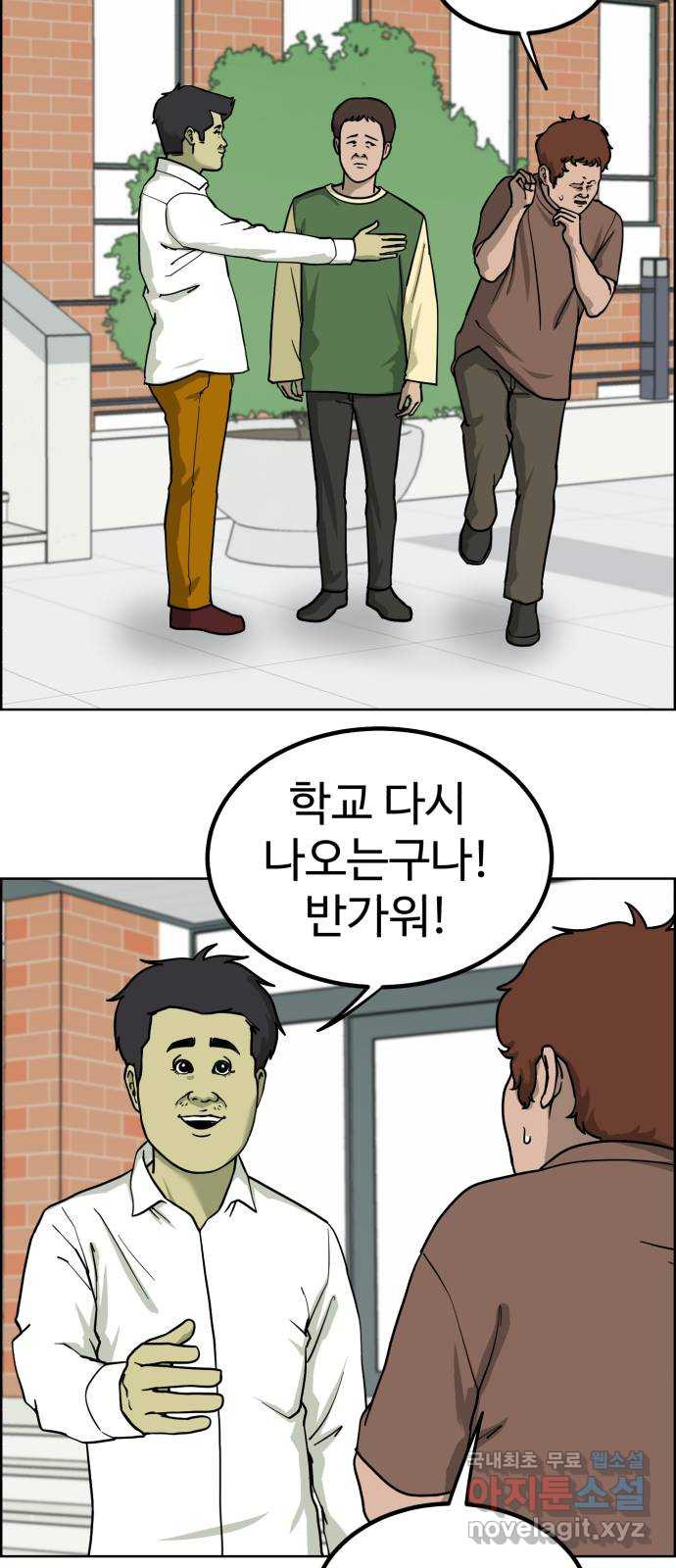 불쌍해야 하는 남자 35화 - 웹툰 이미지 28