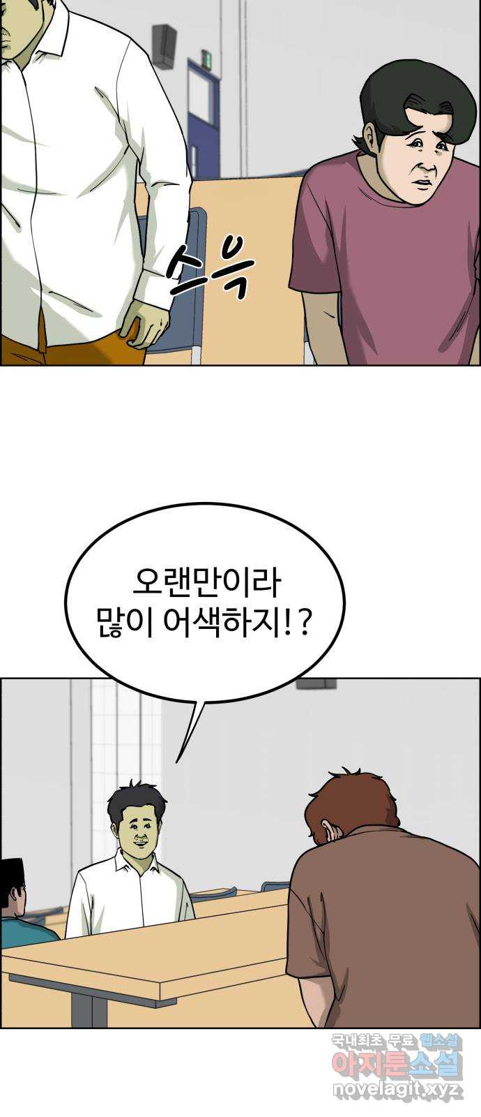 불쌍해야 하는 남자 35화 - 웹툰 이미지 36