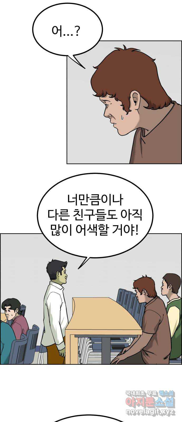 불쌍해야 하는 남자 35화 - 웹툰 이미지 37