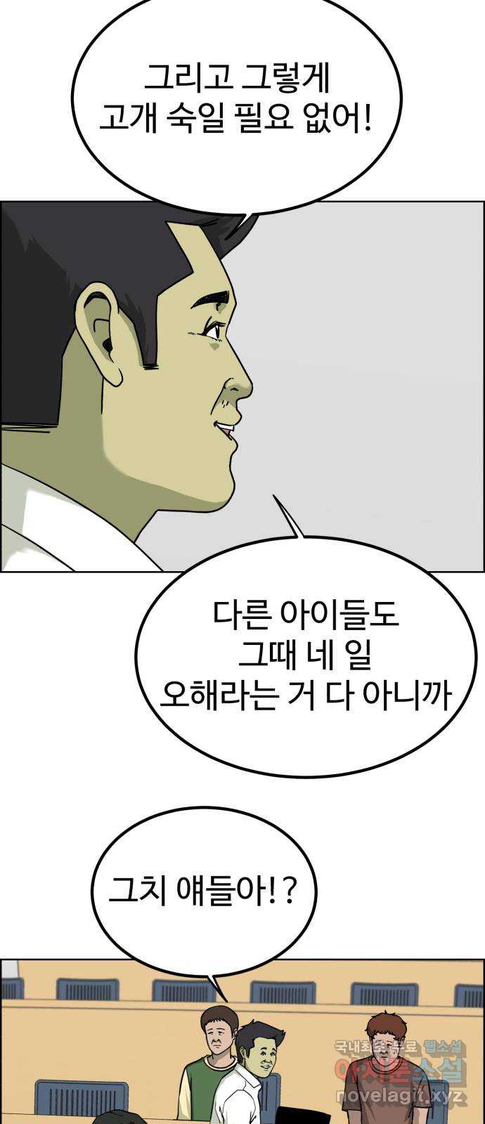 불쌍해야 하는 남자 35화 - 웹툰 이미지 38