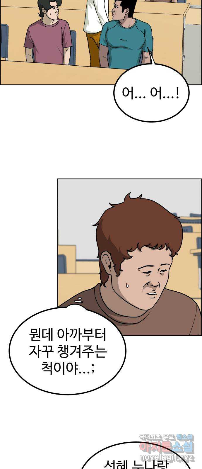 불쌍해야 하는 남자 35화 - 웹툰 이미지 39