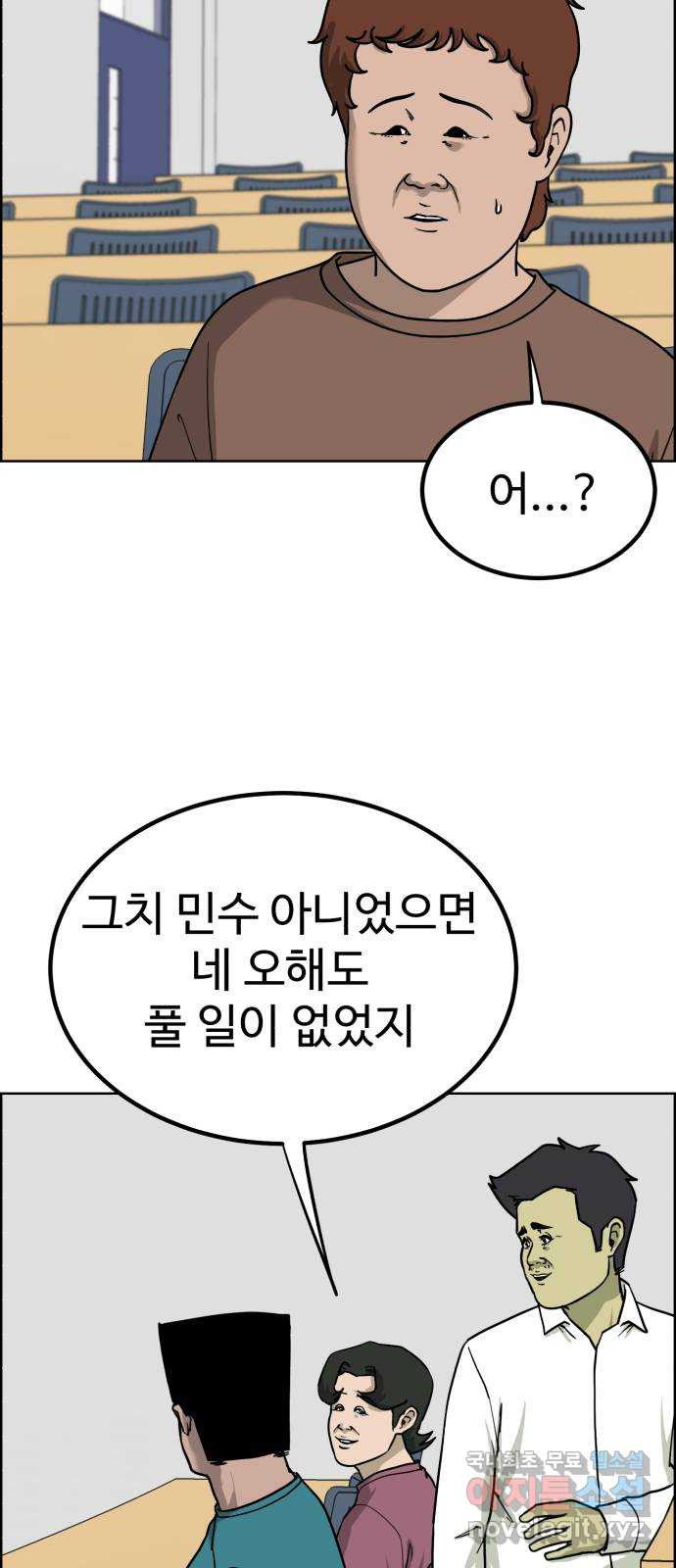 불쌍해야 하는 남자 35화 - 웹툰 이미지 41