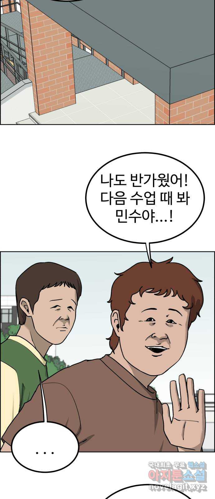 불쌍해야 하는 남자 35화 - 웹툰 이미지 47