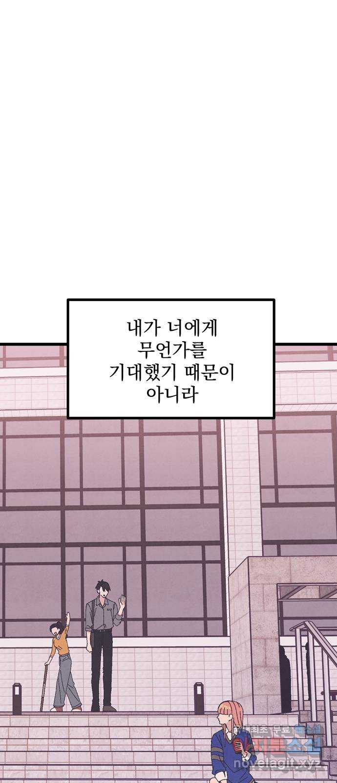 썩은 핑크의 법칙 30화 - 웹툰 이미지 56