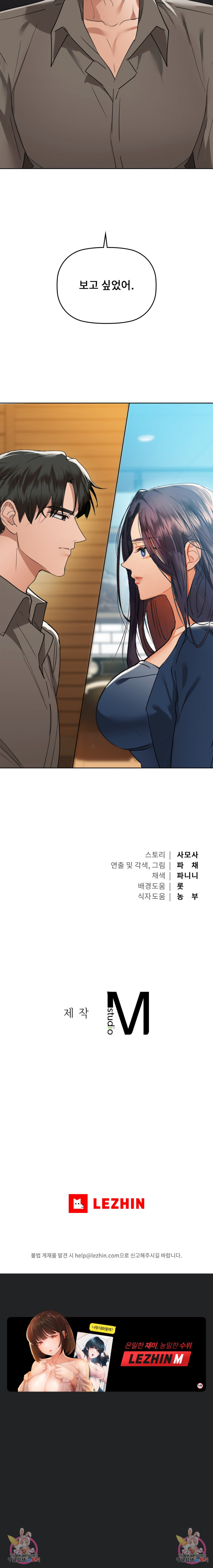 카페인 52화 - 웹툰 이미지 6