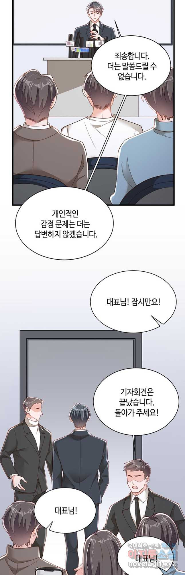 악마가 속삭일 때 179화 - 웹툰 이미지 3