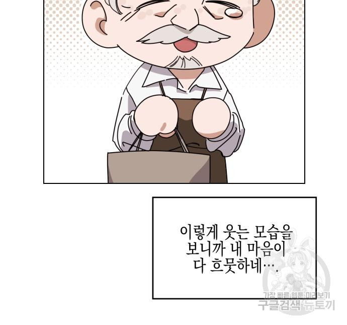 악녀인데 하필 남편이 잘생겼다 10화 - 웹툰 이미지 148