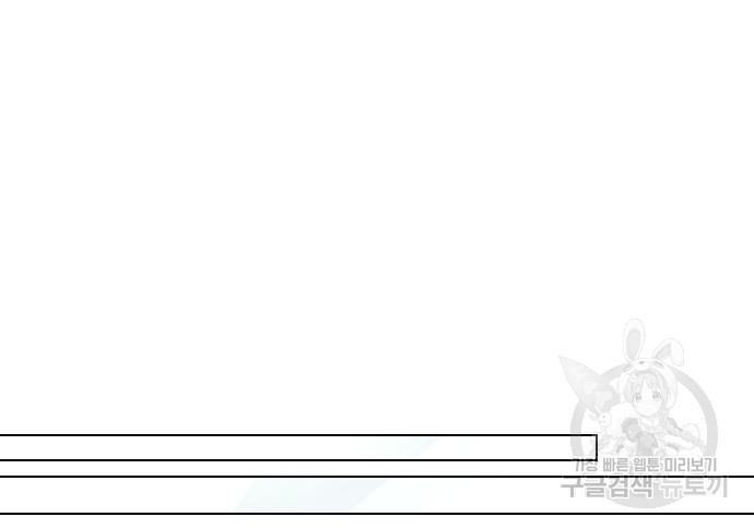 악녀인데 하필 남편이 잘생겼다 11화 - 웹툰 이미지 136