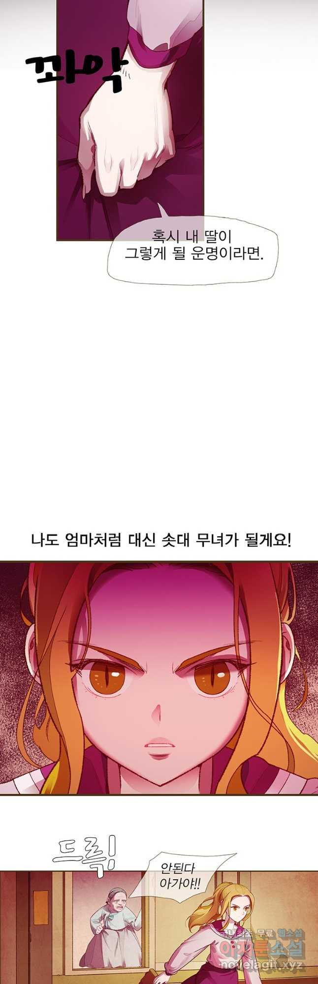 금빛도깨비 쿠비 45화 - 웹툰 이미지 11