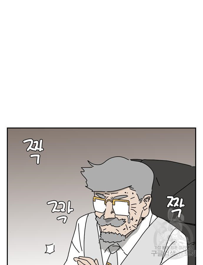 네이처맨 29화 - 웹툰 이미지 4