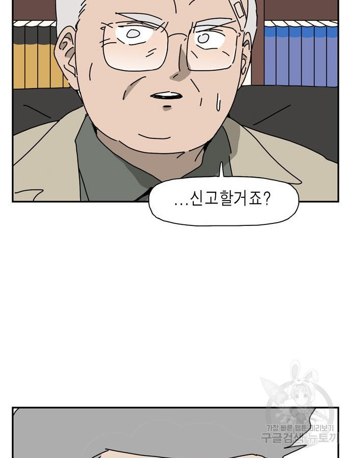 네이처맨 29화 - 웹툰 이미지 92