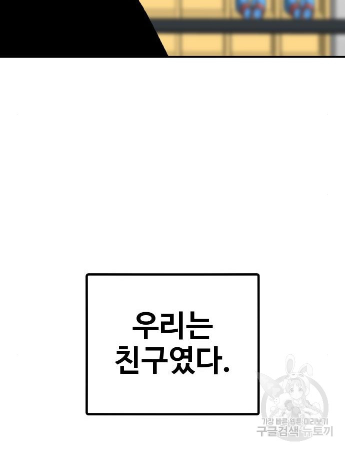 돈내놔 20화 - 웹툰 이미지 13