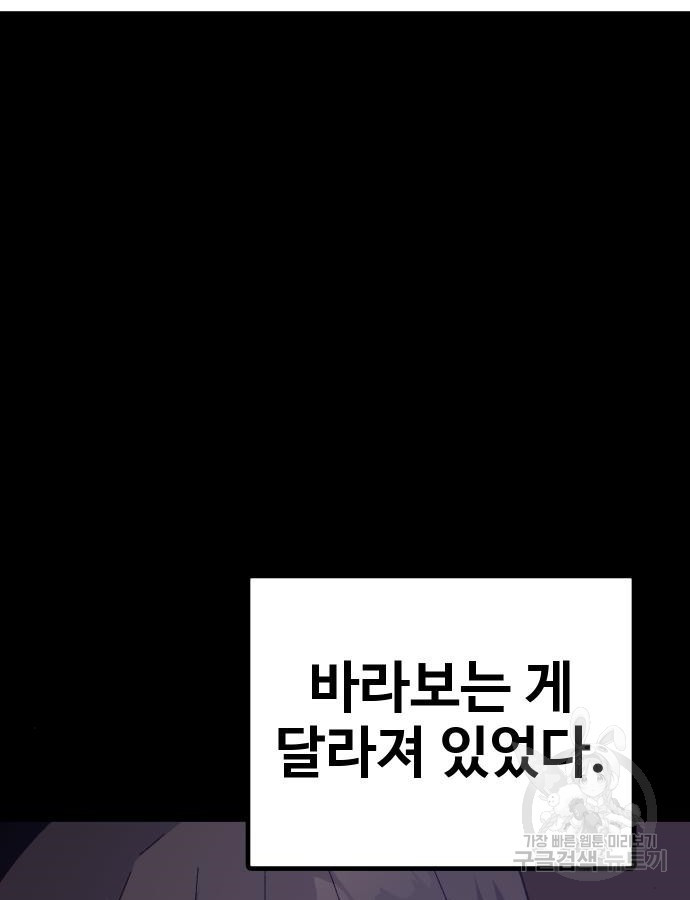 돈내놔 20화 - 웹툰 이미지 24