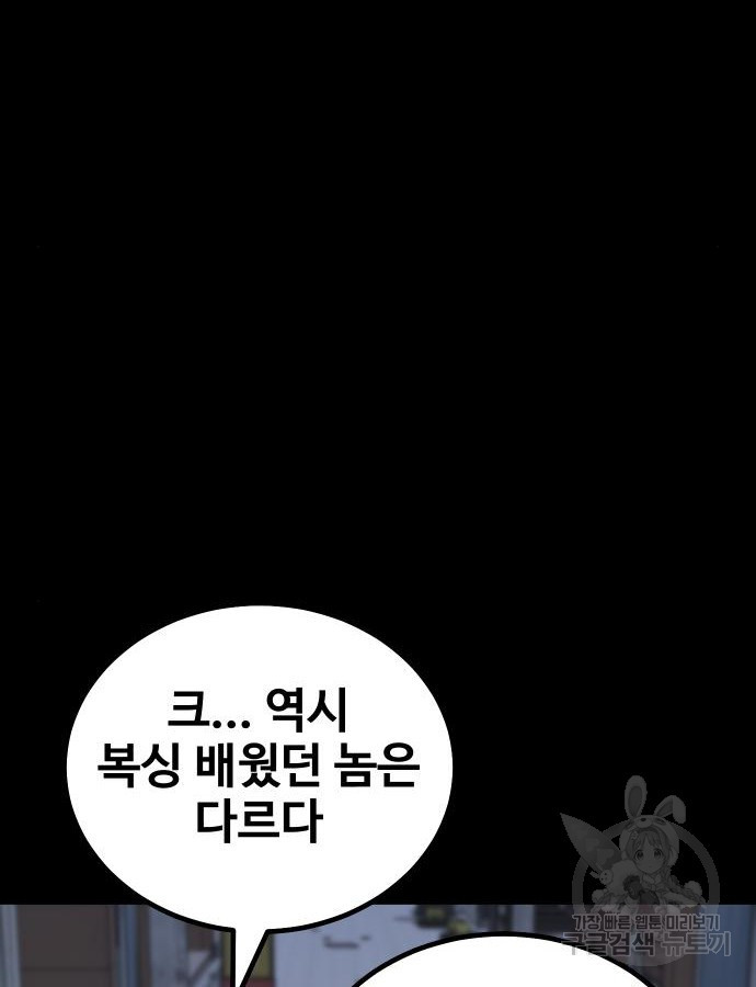 돈내놔 20화 - 웹툰 이미지 49