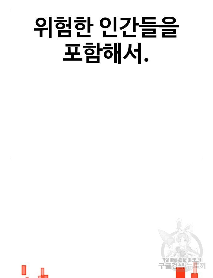 돈내놔 20화 - 웹툰 이미지 230