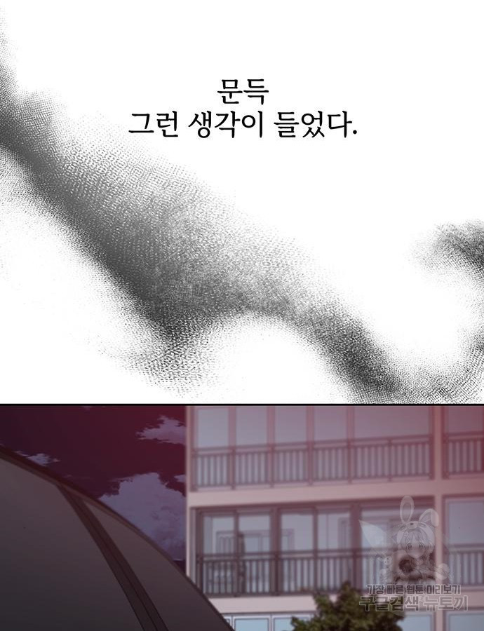 비서 일탈 55화 - 웹툰 이미지 33