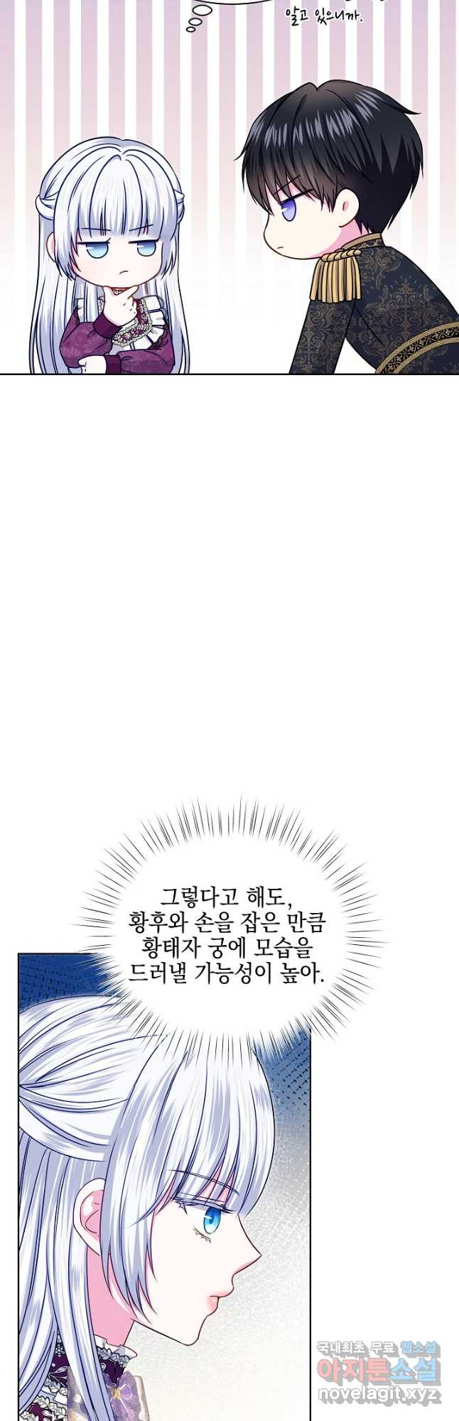 태양을 삼킨 꽃 36화 - 웹툰 이미지 48