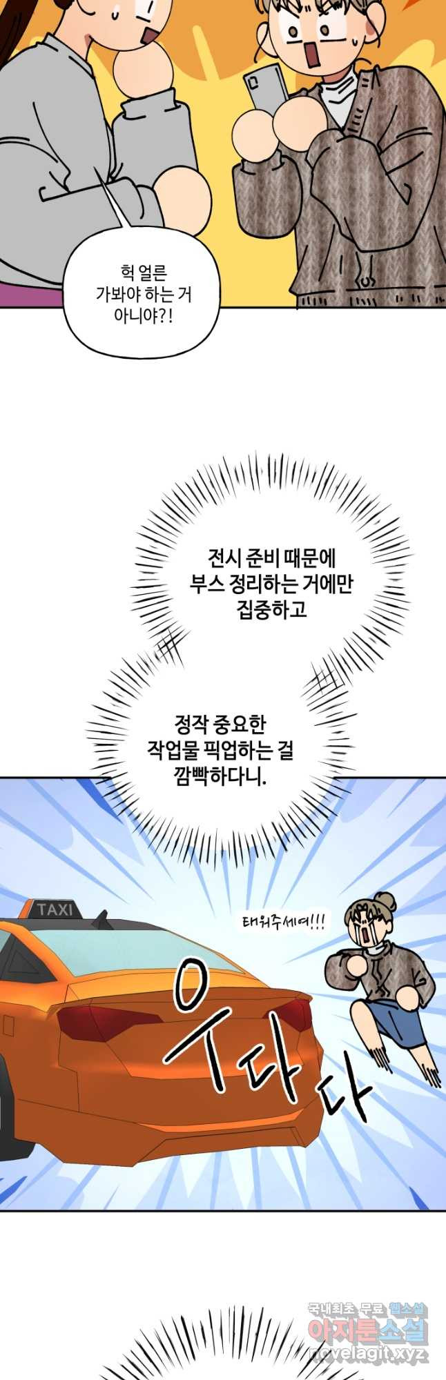 어른이 125화 - 웹툰 이미지 22