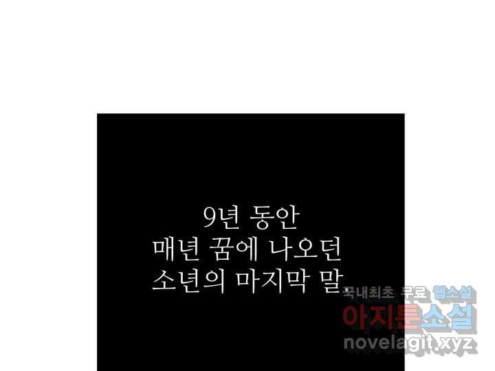 초록빛 아래서 44화 - 웹툰 이미지 57