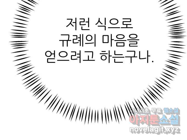 초록빛 아래서 44화 - 웹툰 이미지 127