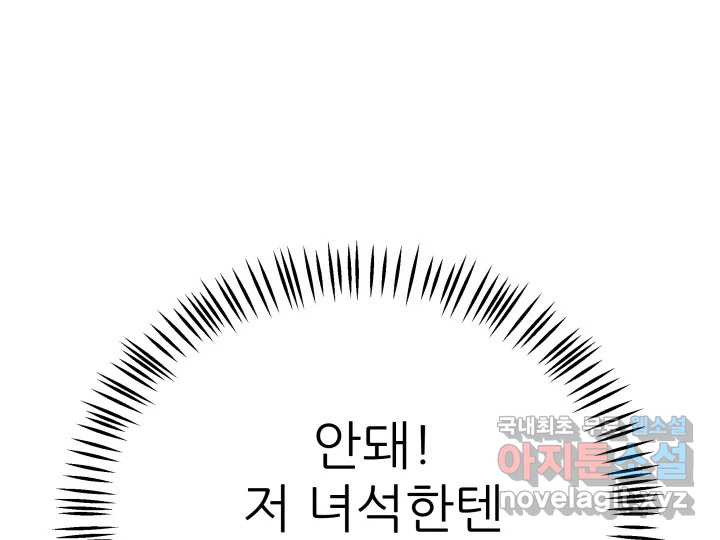 초록빛 아래서 44화 - 웹툰 이미지 131