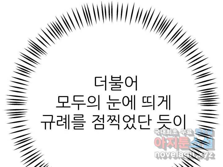 초록빛 아래서 44화 - 웹툰 이미지 151