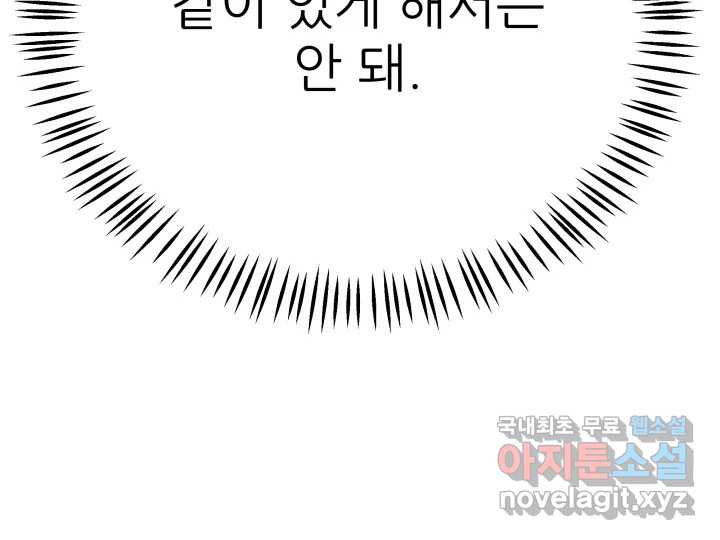 초록빛 아래서 44화 - 웹툰 이미지 155