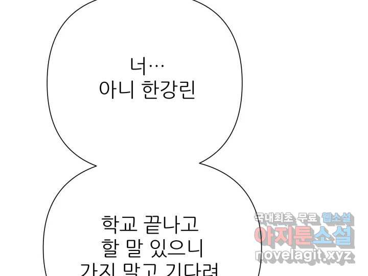 초록빛 아래서 44화 - 웹툰 이미지 161