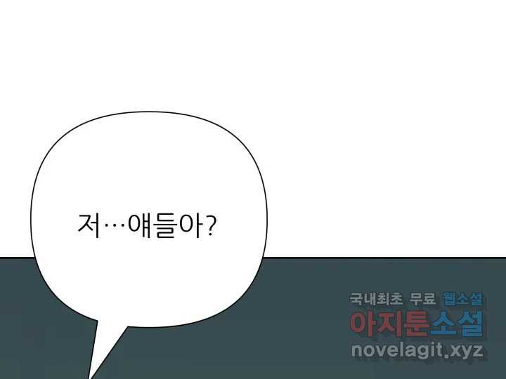 초록빛 아래서 44화 - 웹툰 이미지 170