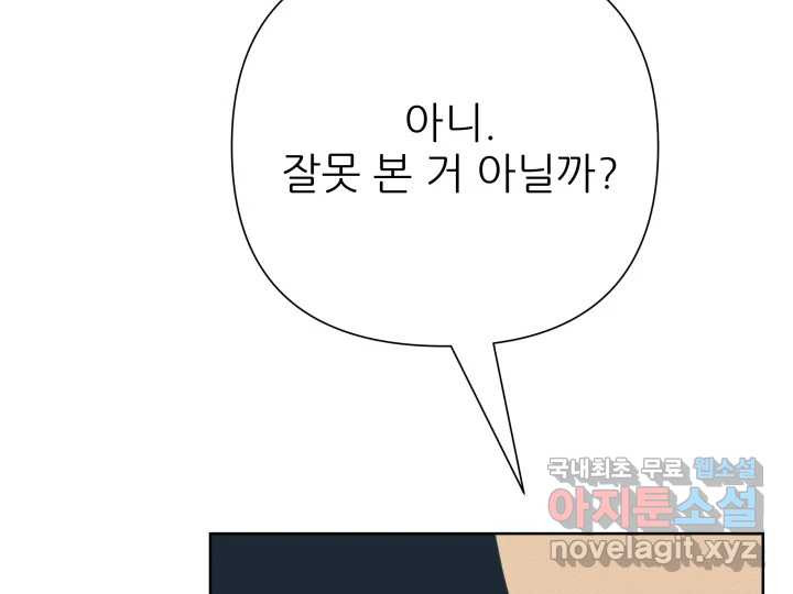 초록빛 아래서 44화 - 웹툰 이미지 223